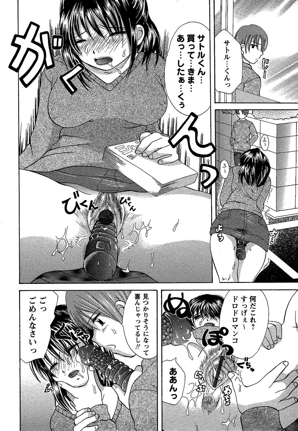 コミック・マショウ 2007年2月号