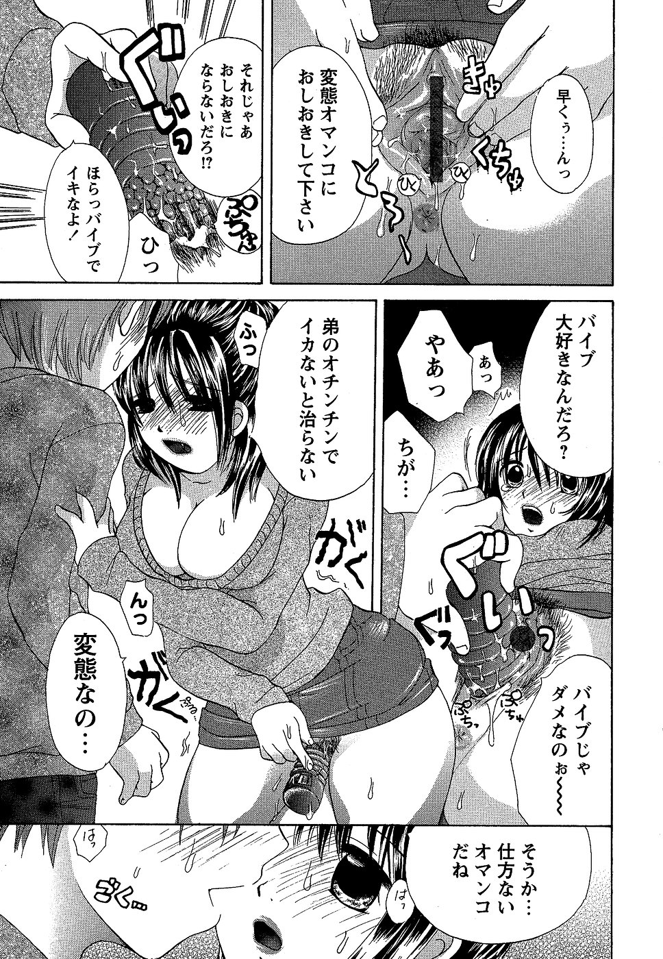 コミック・マショウ 2007年2月号