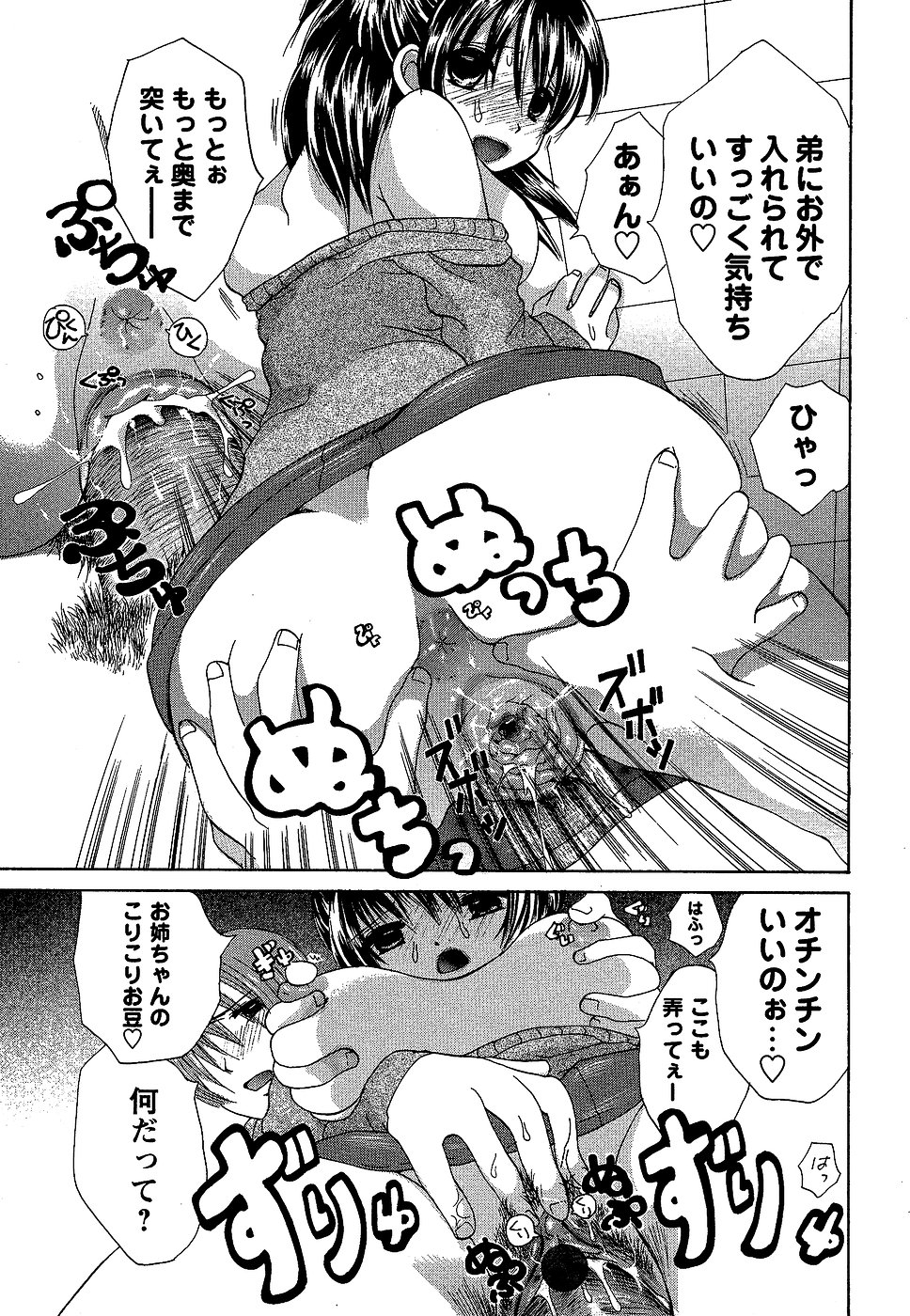 コミック・マショウ 2007年2月号