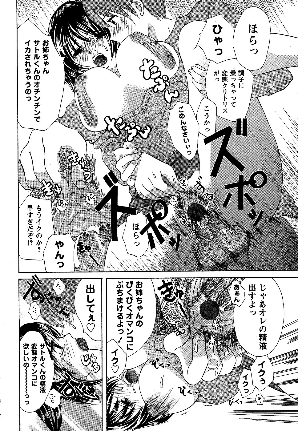 コミック・マショウ 2007年2月号