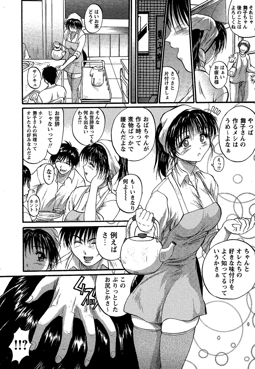 コミック・マショウ 2007年2月号