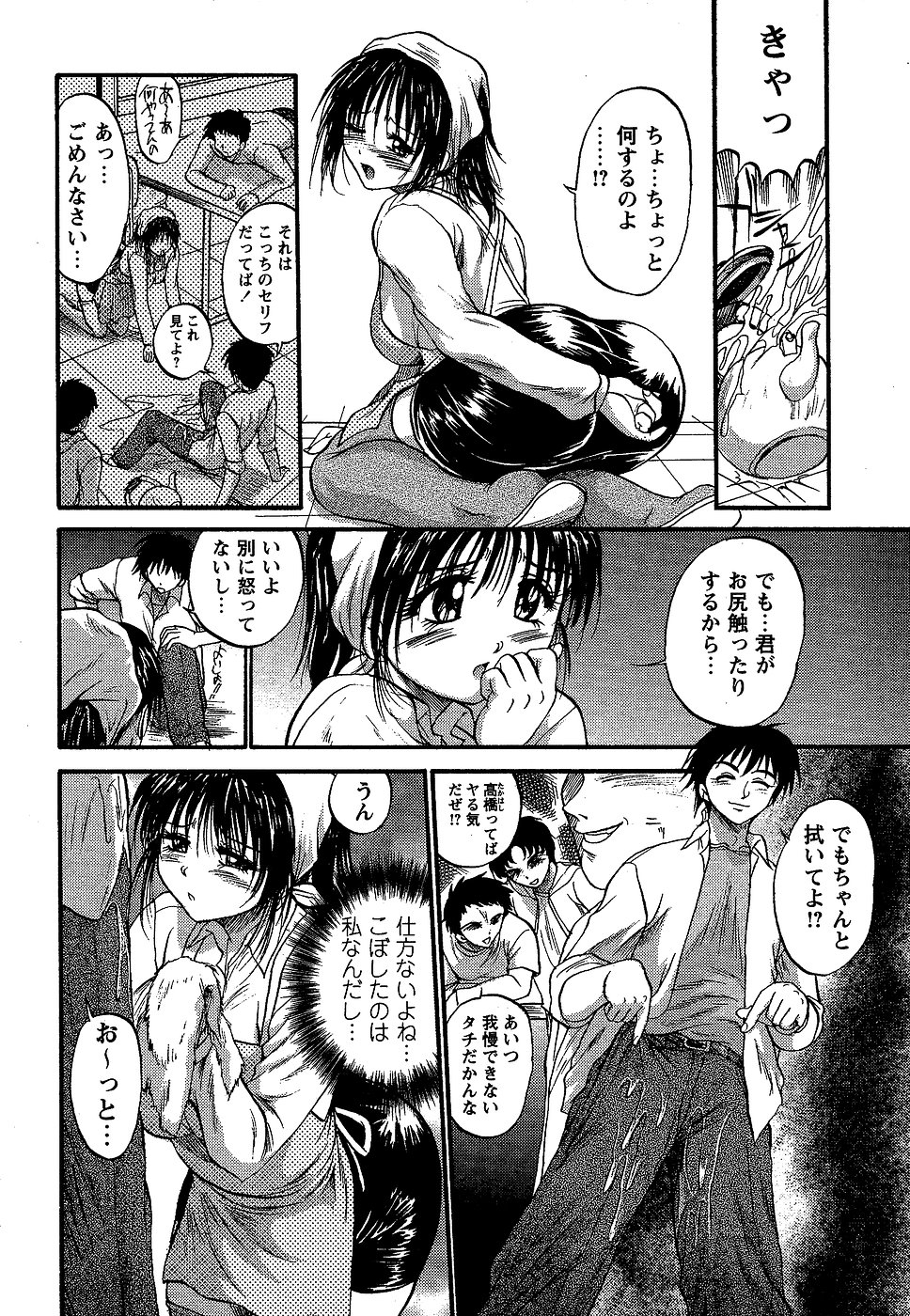 コミック・マショウ 2007年2月号