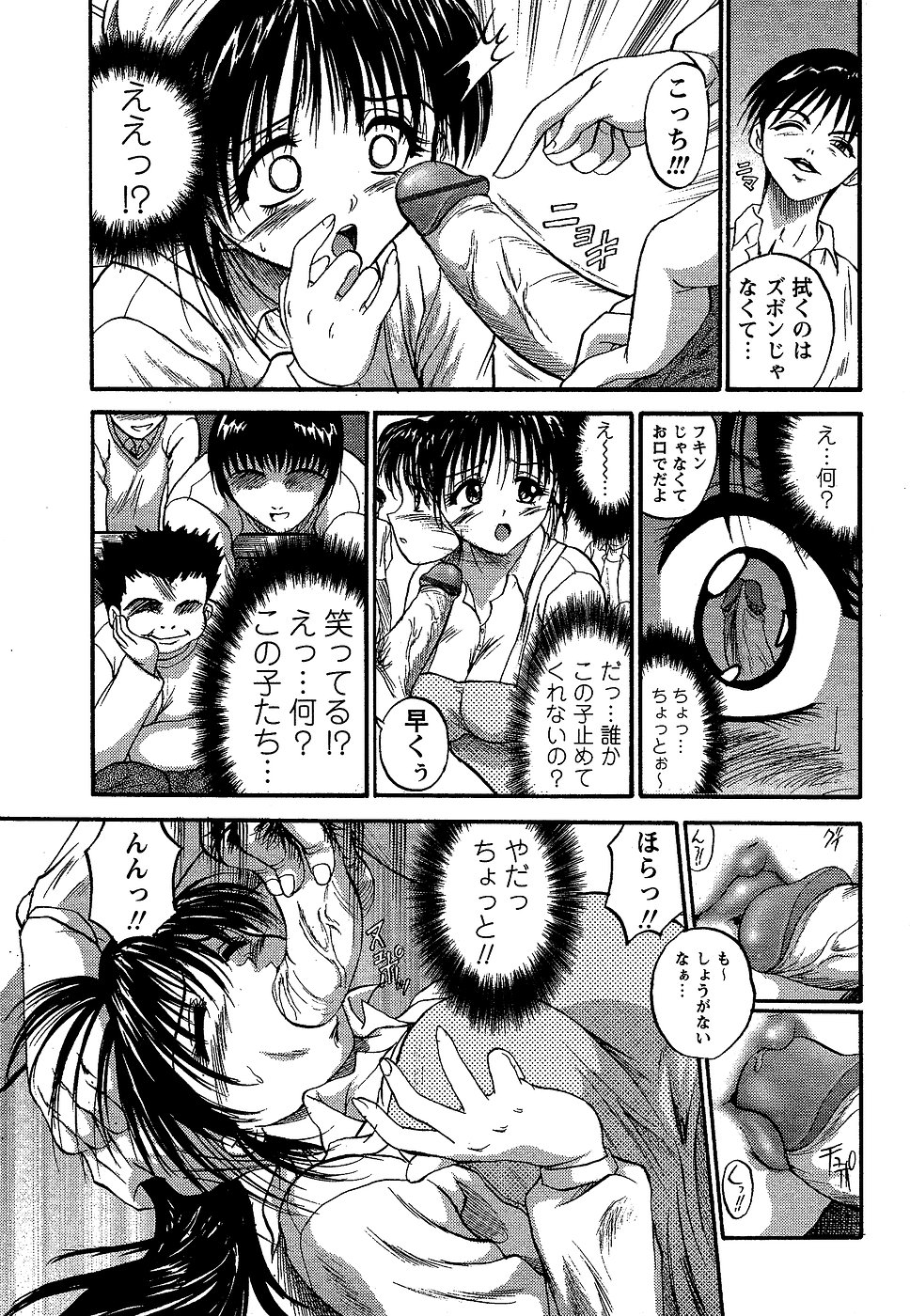 コミック・マショウ 2007年2月号
