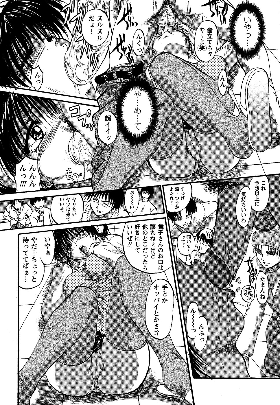 コミック・マショウ 2007年2月号