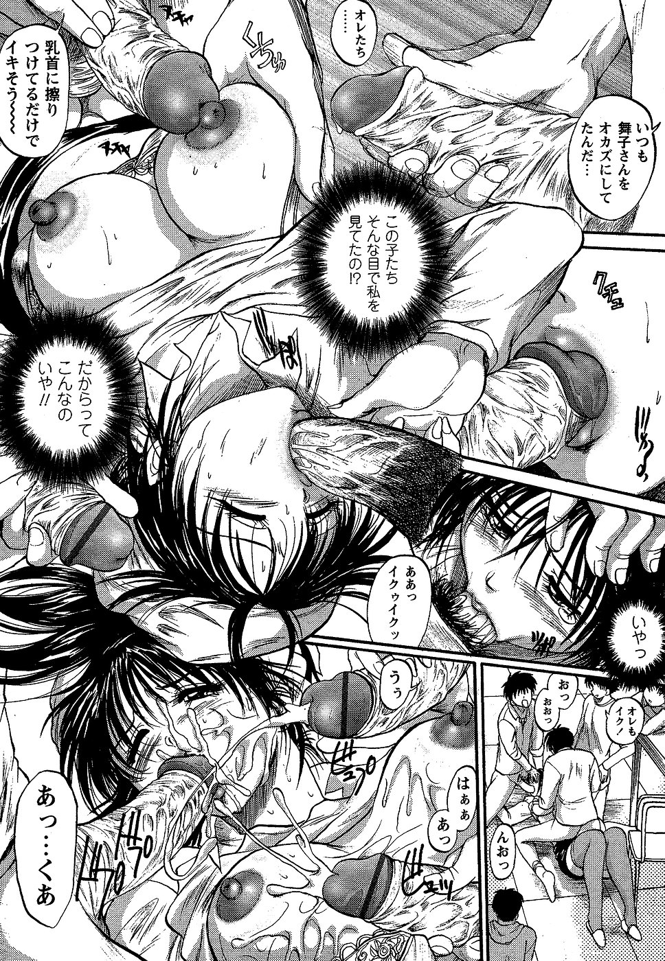 コミック・マショウ 2007年2月号
