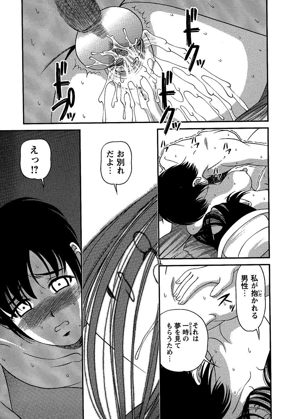 コミック・マショウ 2007年2月号