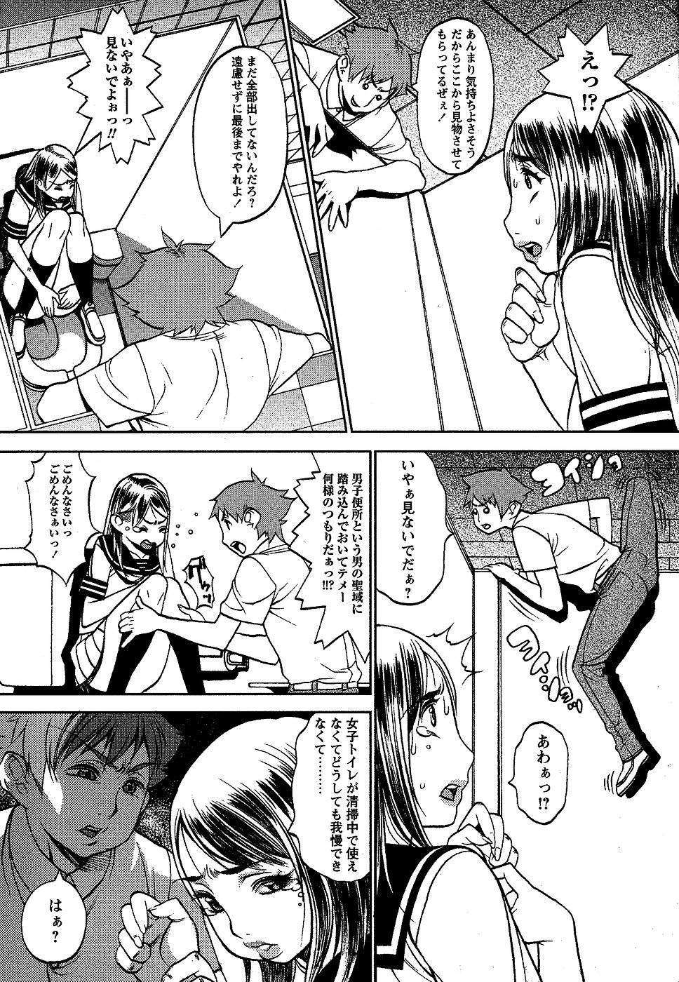 コミック・マショウ 2007年2月号