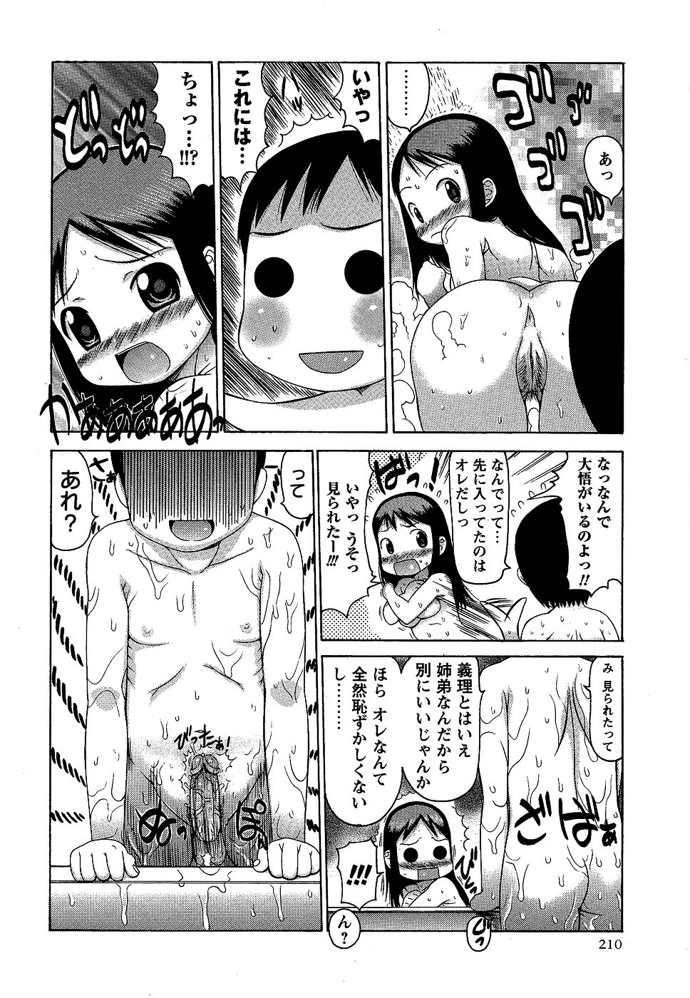 コミック・マショウ 2007年2月号