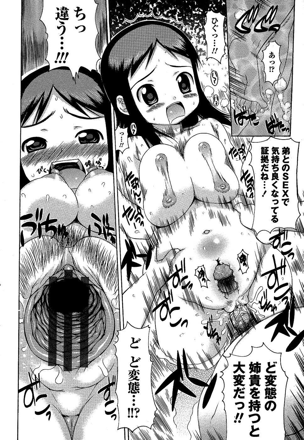 コミック・マショウ 2007年2月号