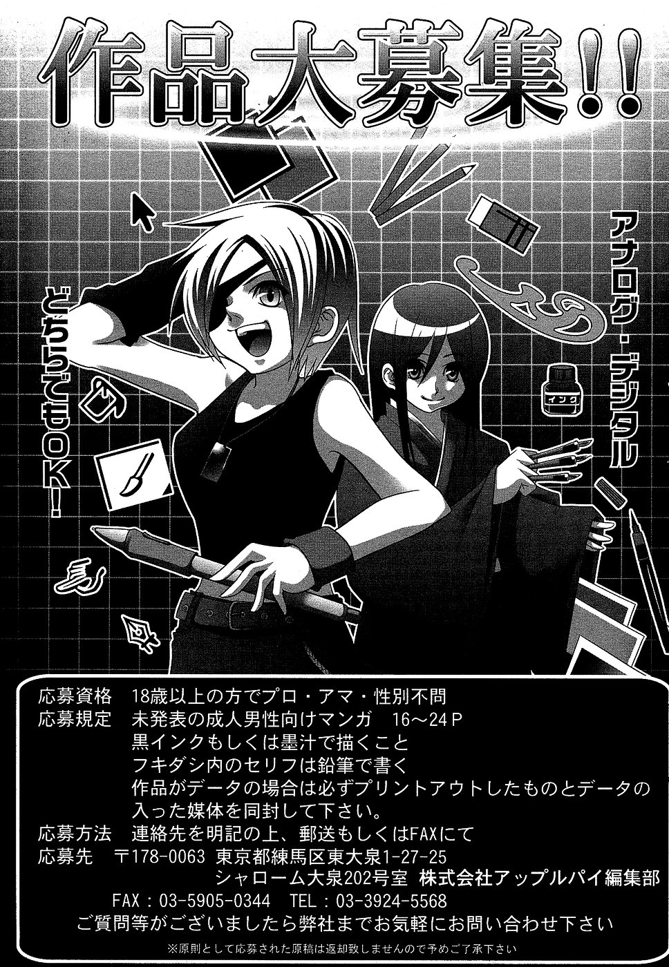 コミック・マショウ 2007年2月号