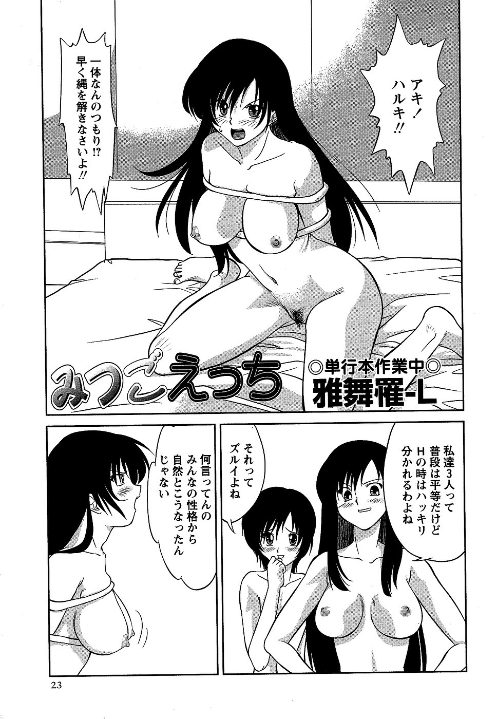 コミック・マショウ 2007年2月号