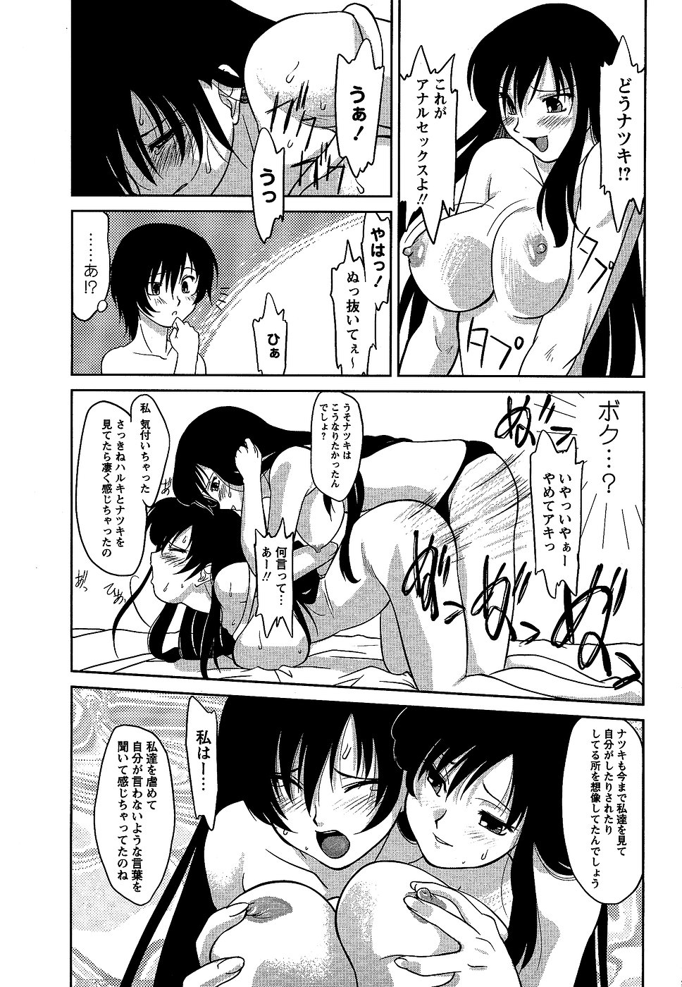 コミック・マショウ 2007年2月号