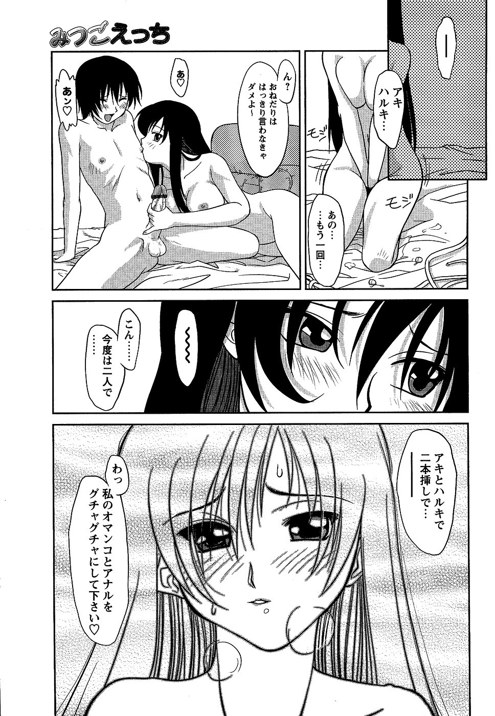 コミック・マショウ 2007年2月号