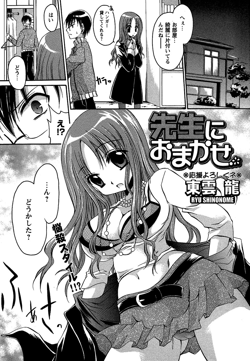 コミック・マショウ 2007年2月号