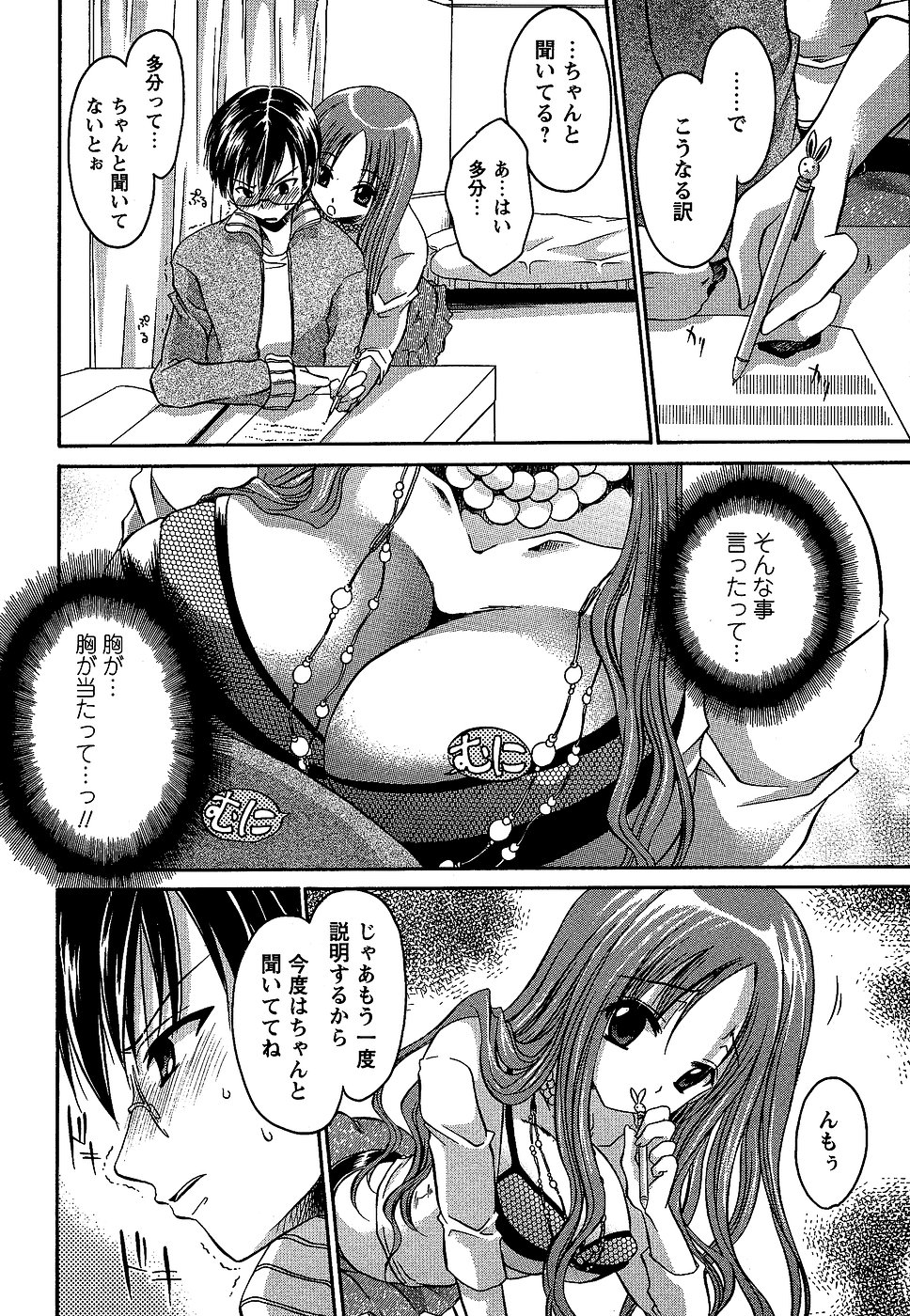 コミック・マショウ 2007年2月号