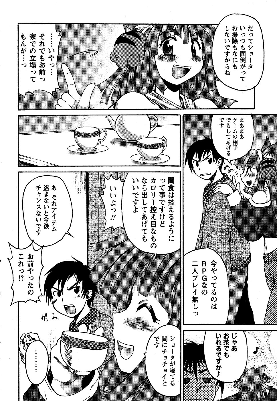 コミック・マショウ 2007年2月号