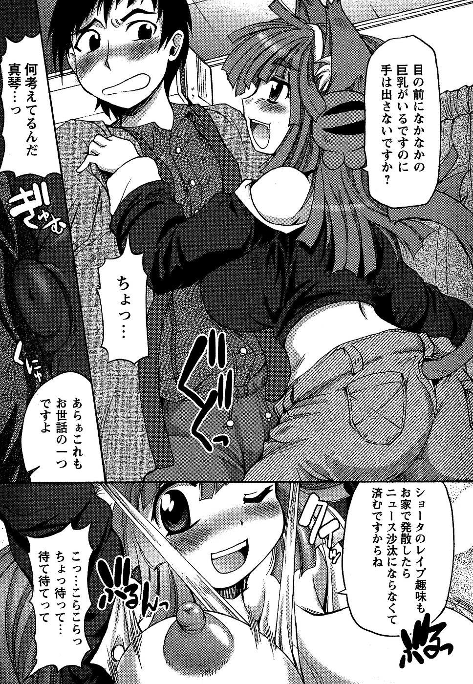 コミック・マショウ 2007年2月号