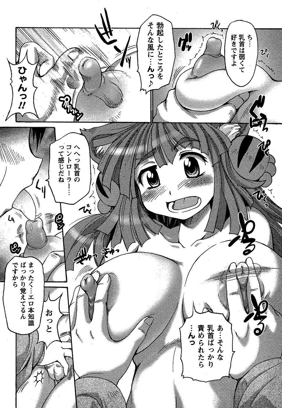 コミック・マショウ 2007年2月号