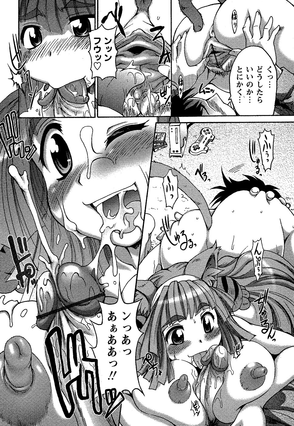 コミック・マショウ 2007年2月号
