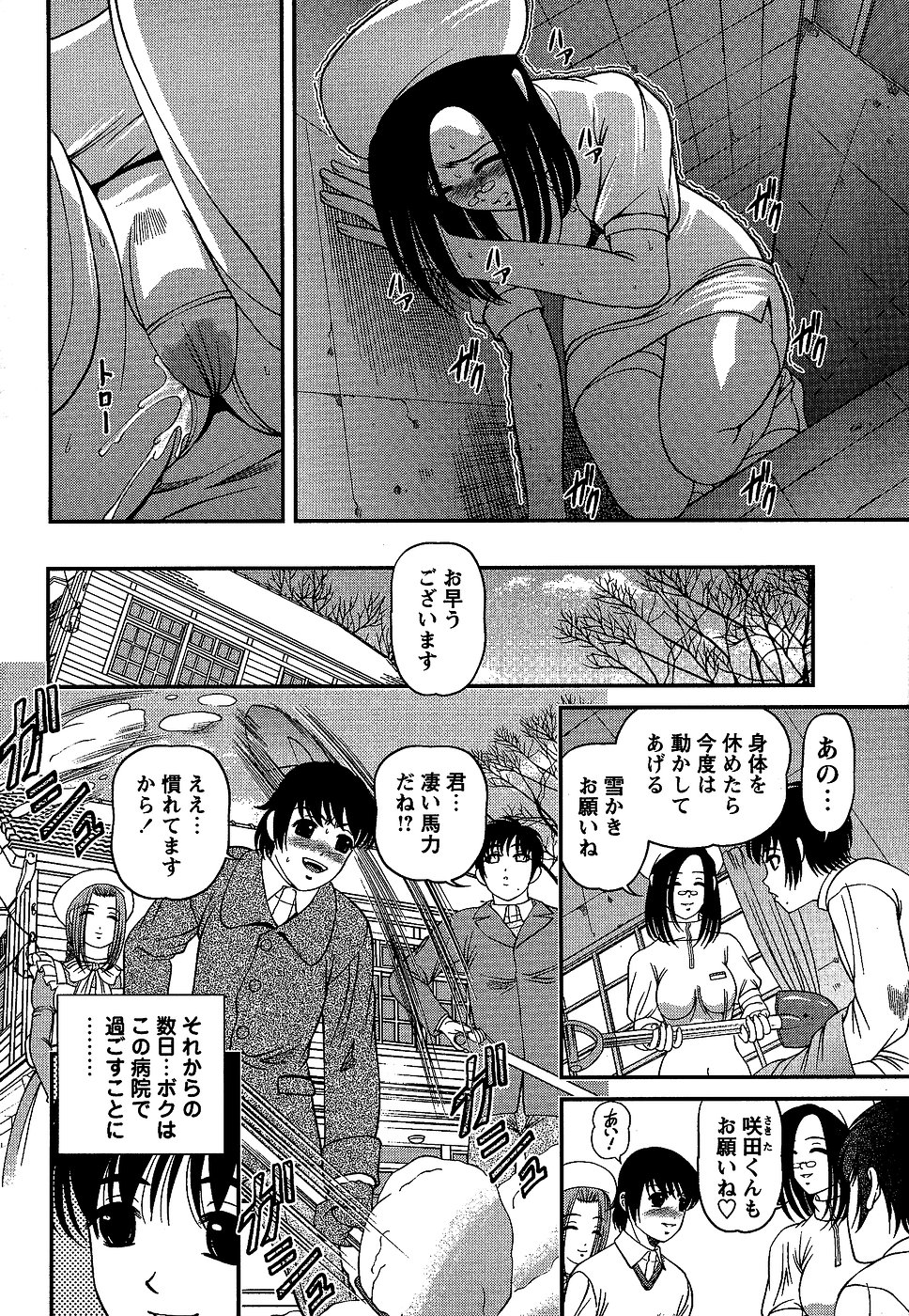 コミック・マショウ 2007年2月号