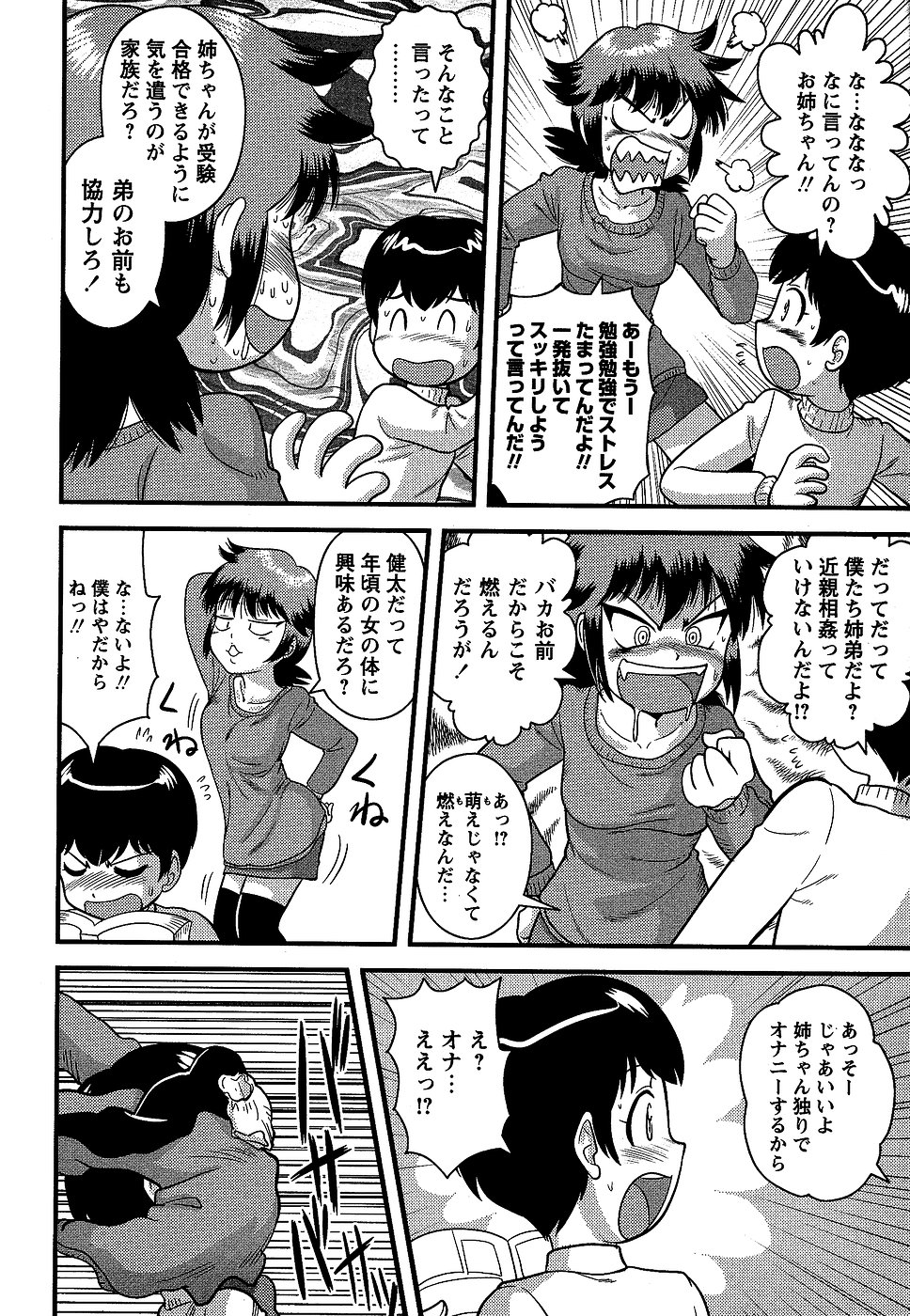 コミック・マショウ 2007年2月号