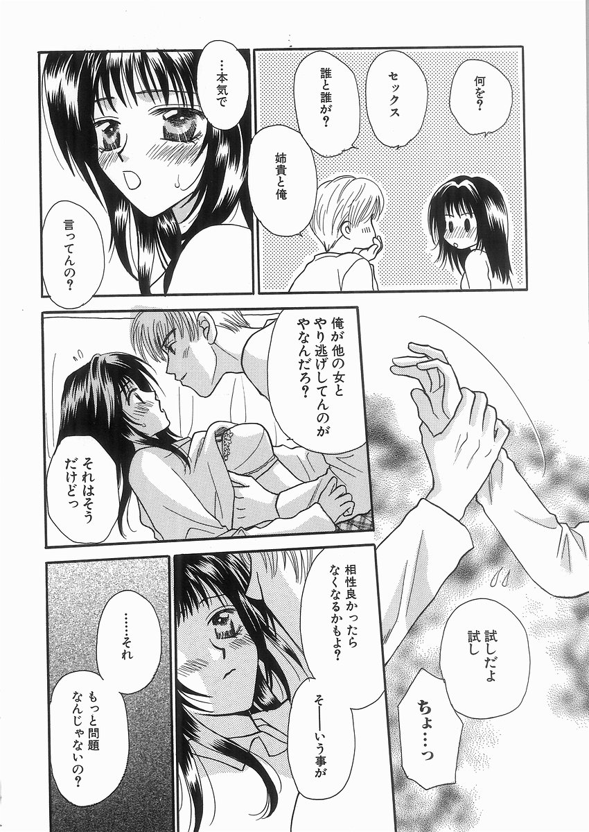 [紫賀サヲリ] 艶妹