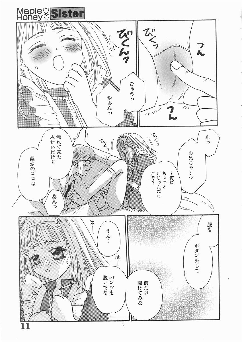 [紫賀サヲリ] 艶妹