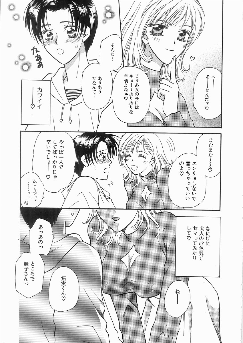 [紫賀サヲリ] 艶妹