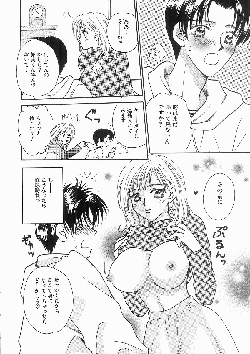 [紫賀サヲリ] 艶妹