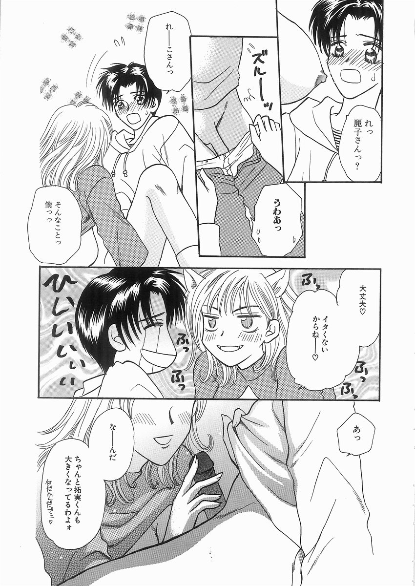 [紫賀サヲリ] 艶妹