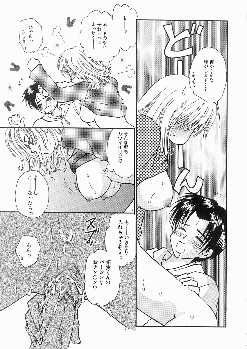 [紫賀サヲリ] 艶妹