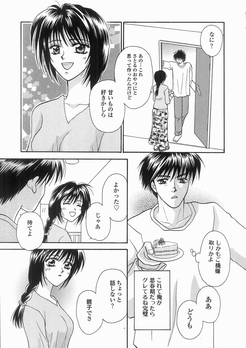 [紫賀サヲリ] 艶妹