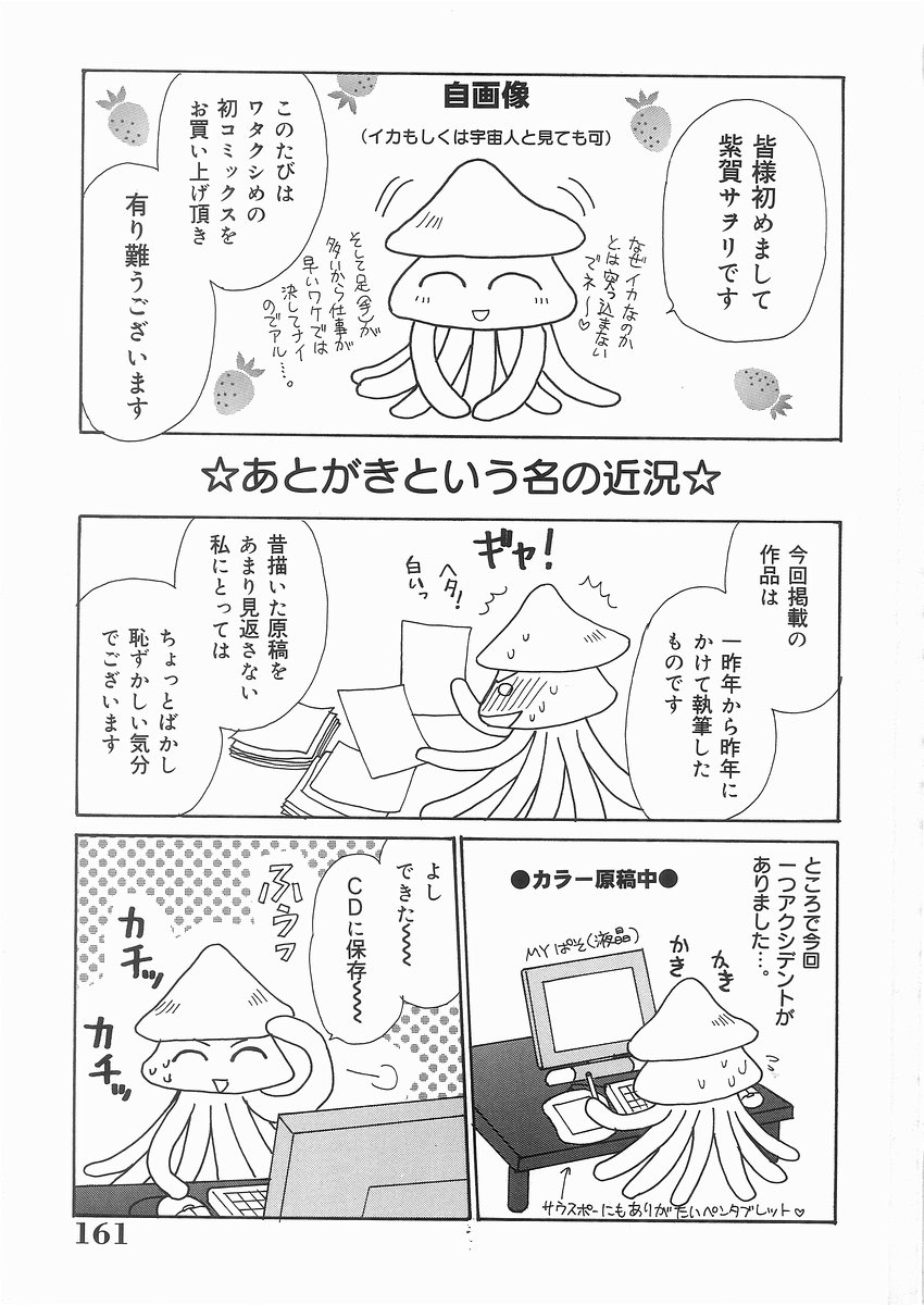 [紫賀サヲリ] 艶妹