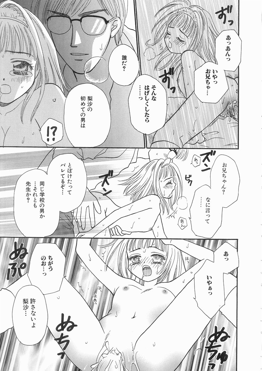 [紫賀サヲリ] 艶妹