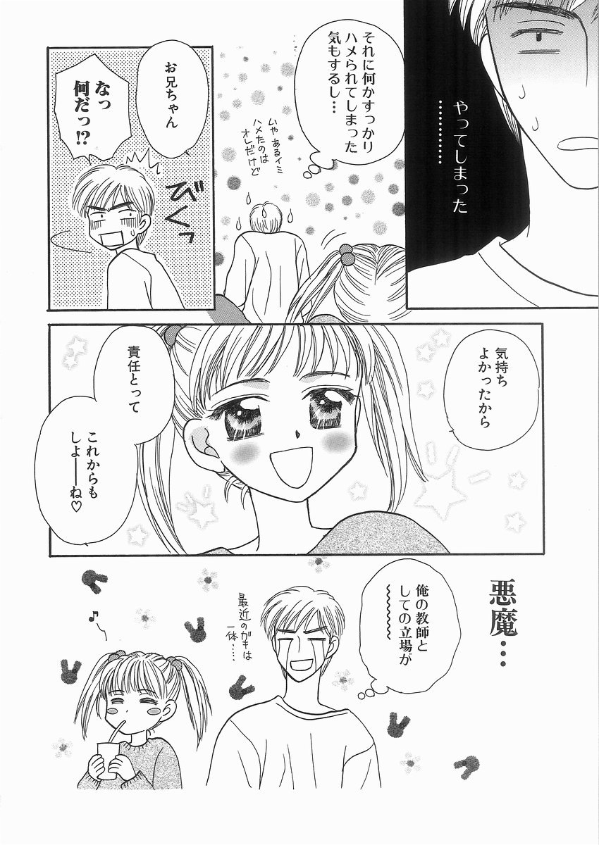 [紫賀サヲリ] 艶妹