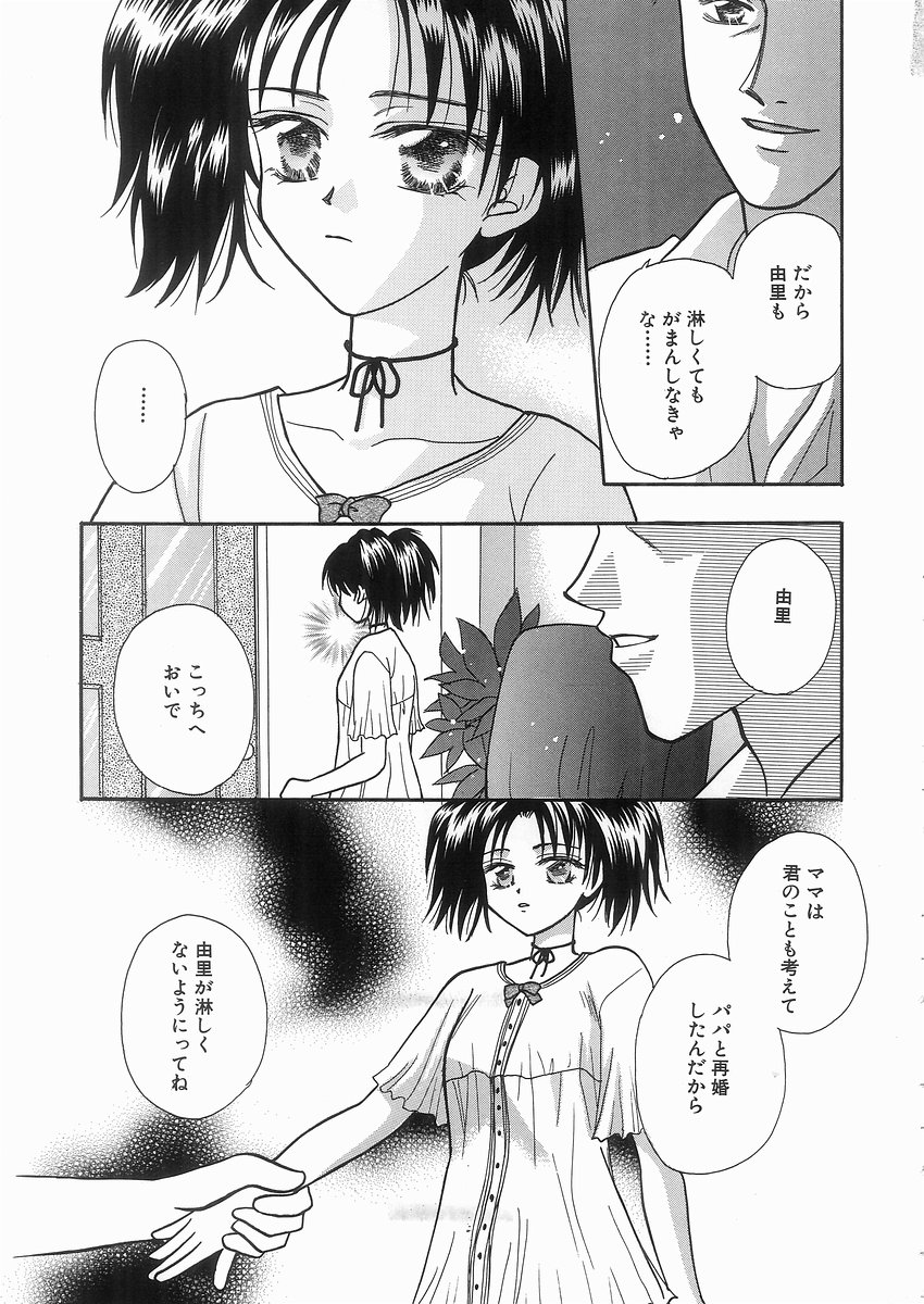 [紫賀サヲリ] 艶妹