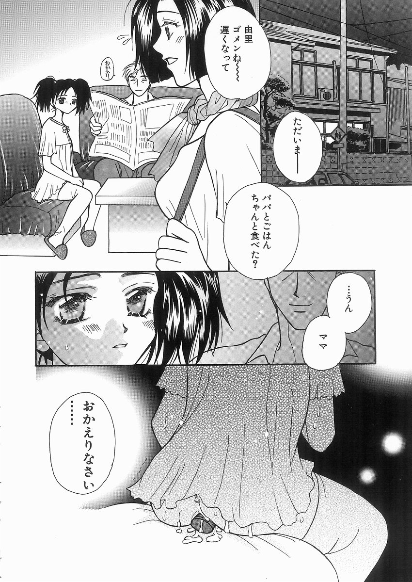 [紫賀サヲリ] 艶妹