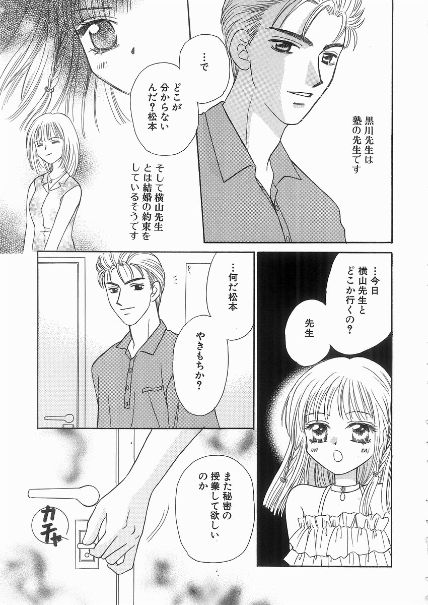 [紫賀サヲリ] 艶妹