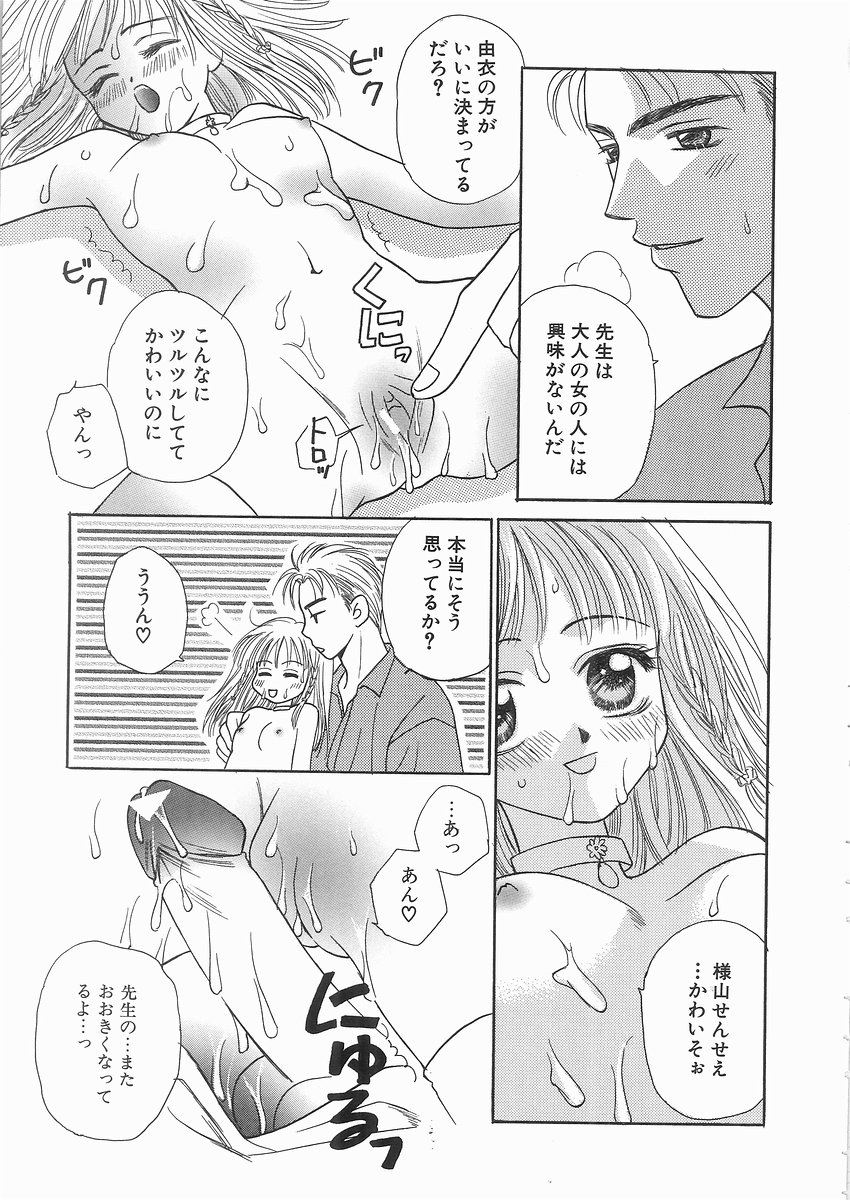 [紫賀サヲリ] 艶妹