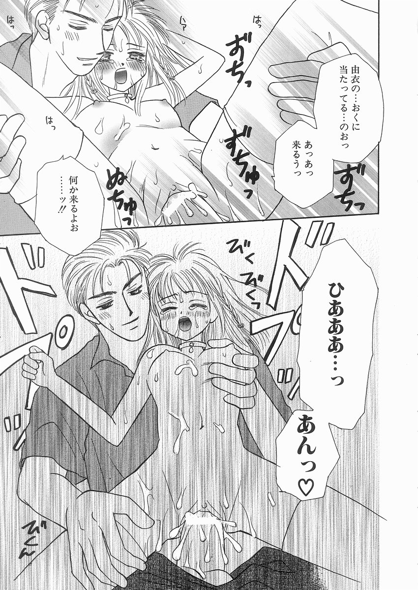 [紫賀サヲリ] 艶妹