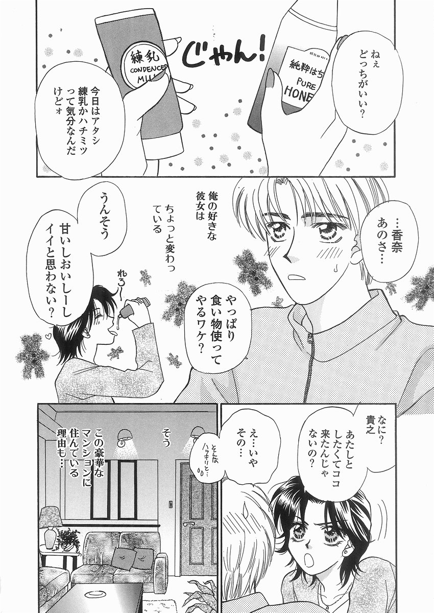 [紫賀サヲリ] 艶妹