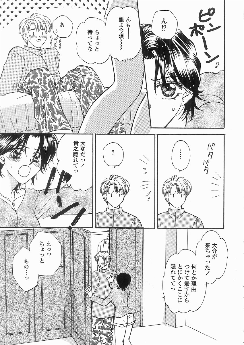 [紫賀サヲリ] 艶妹