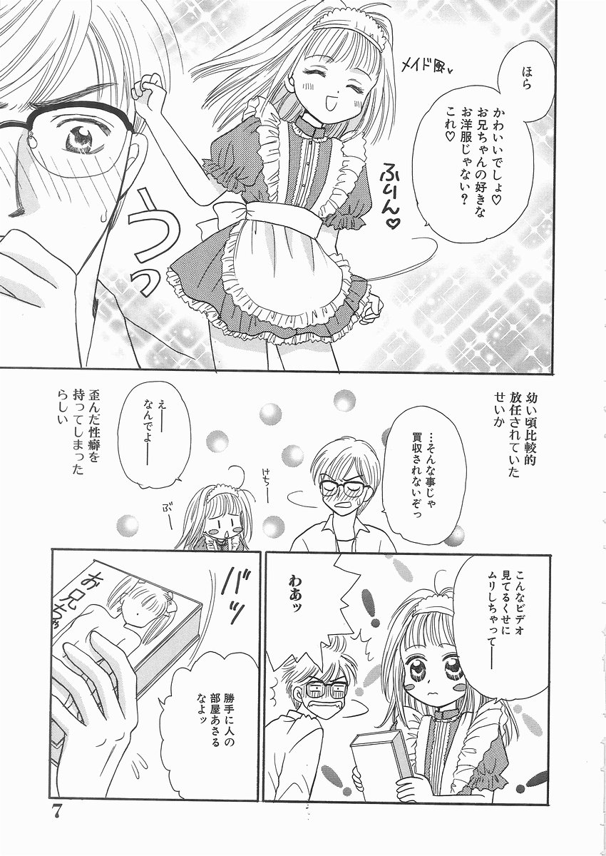[紫賀サヲリ] 艶妹