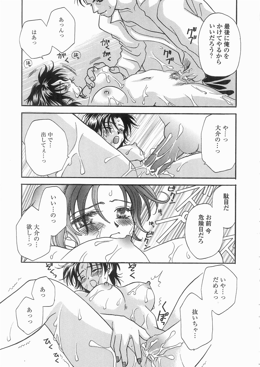 [紫賀サヲリ] 艶妹