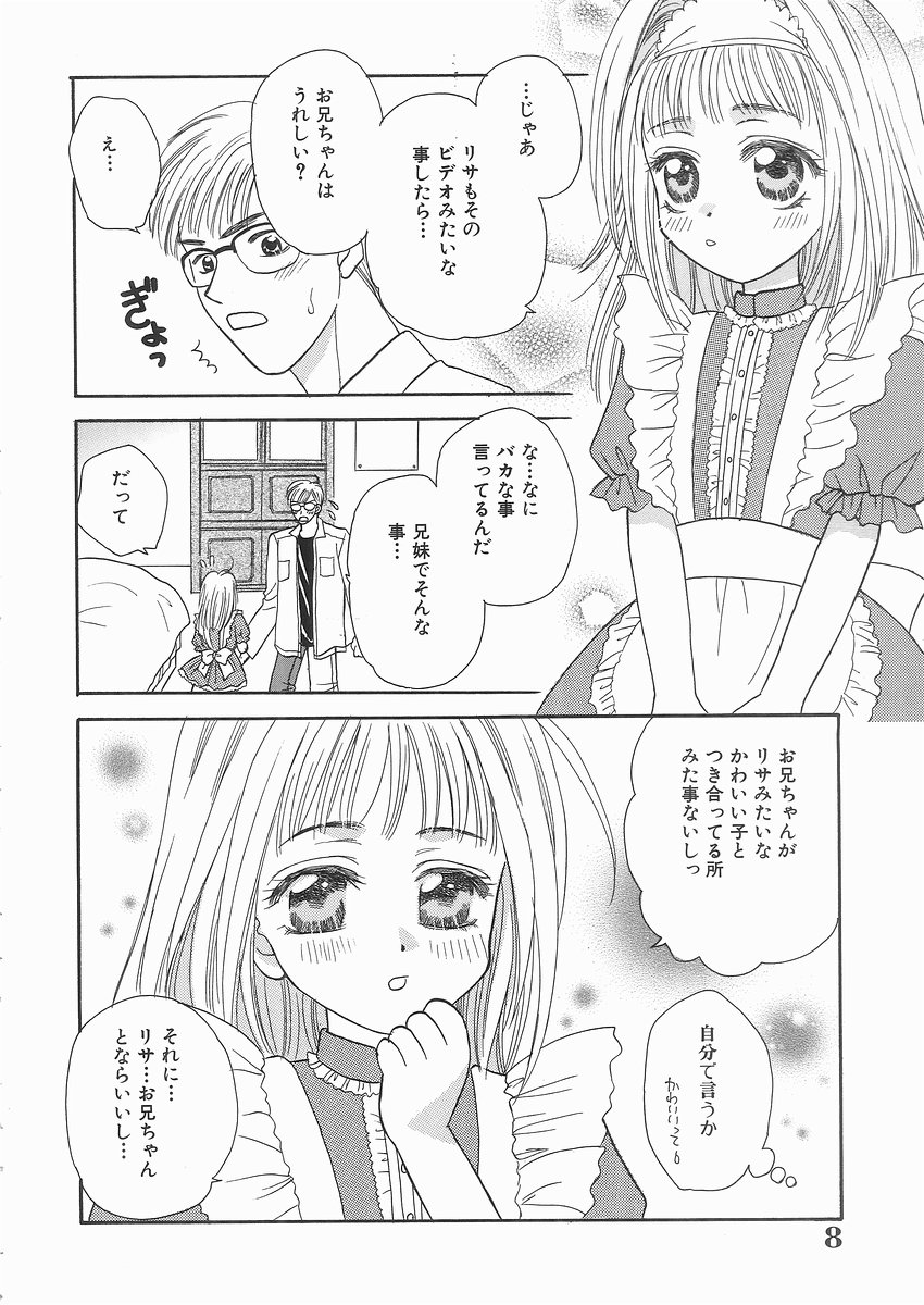 [紫賀サヲリ] 艶妹