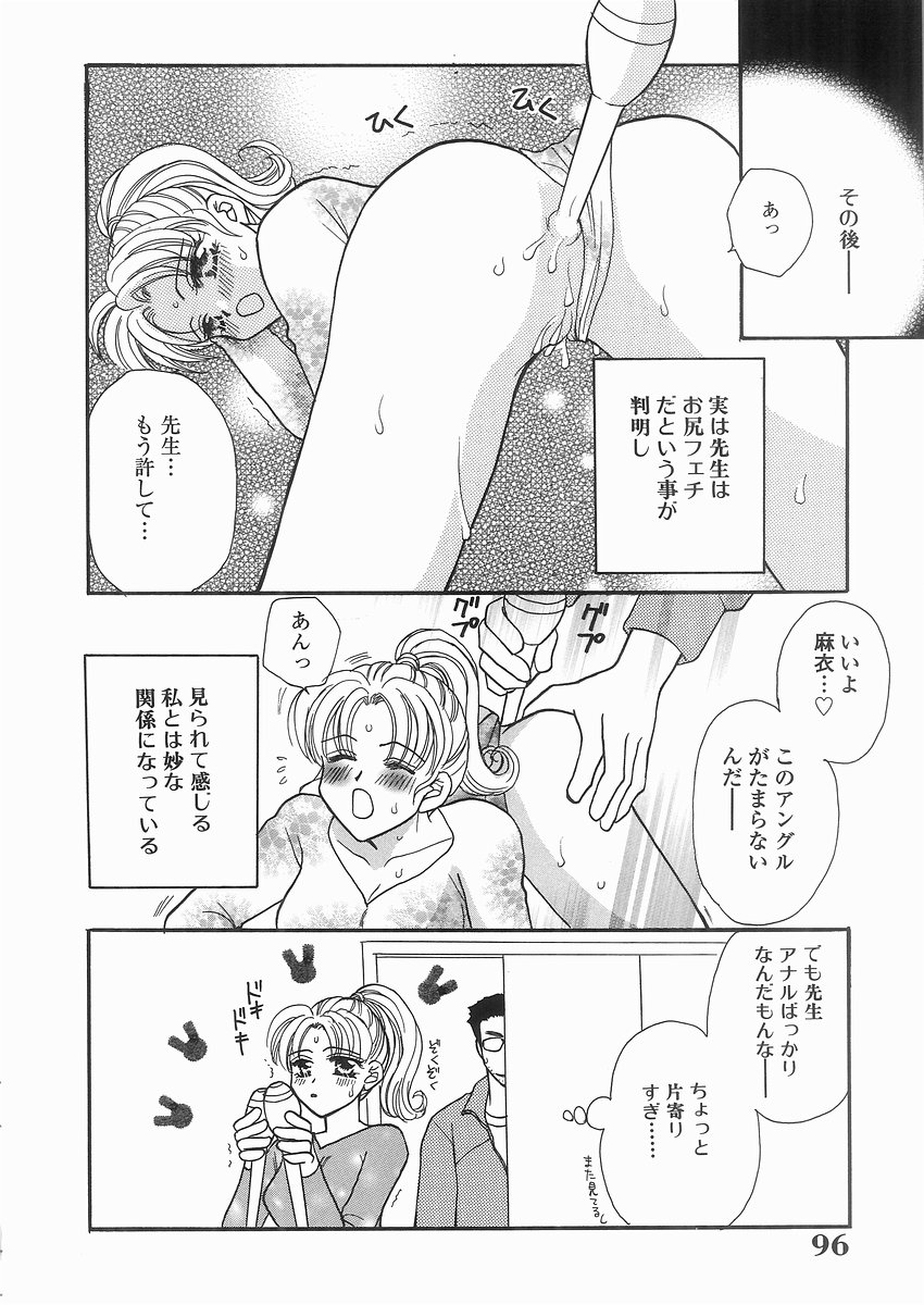 [紫賀サヲリ] 艶妹