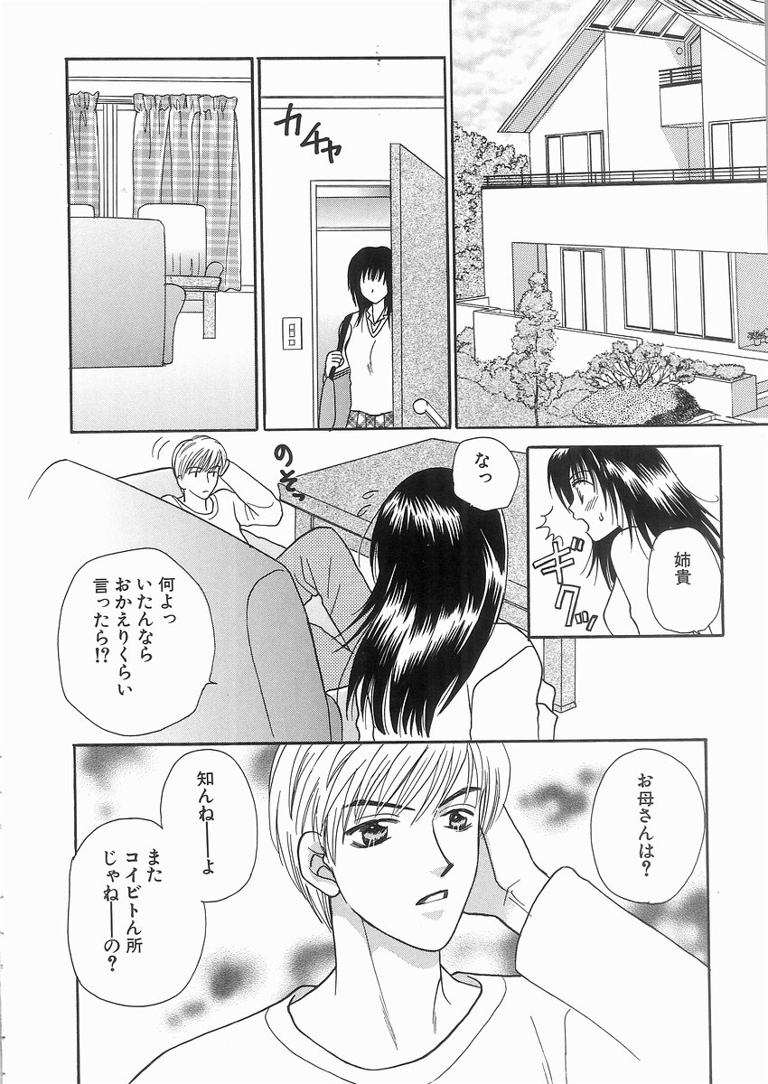 [紫賀サヲリ] 艶妹