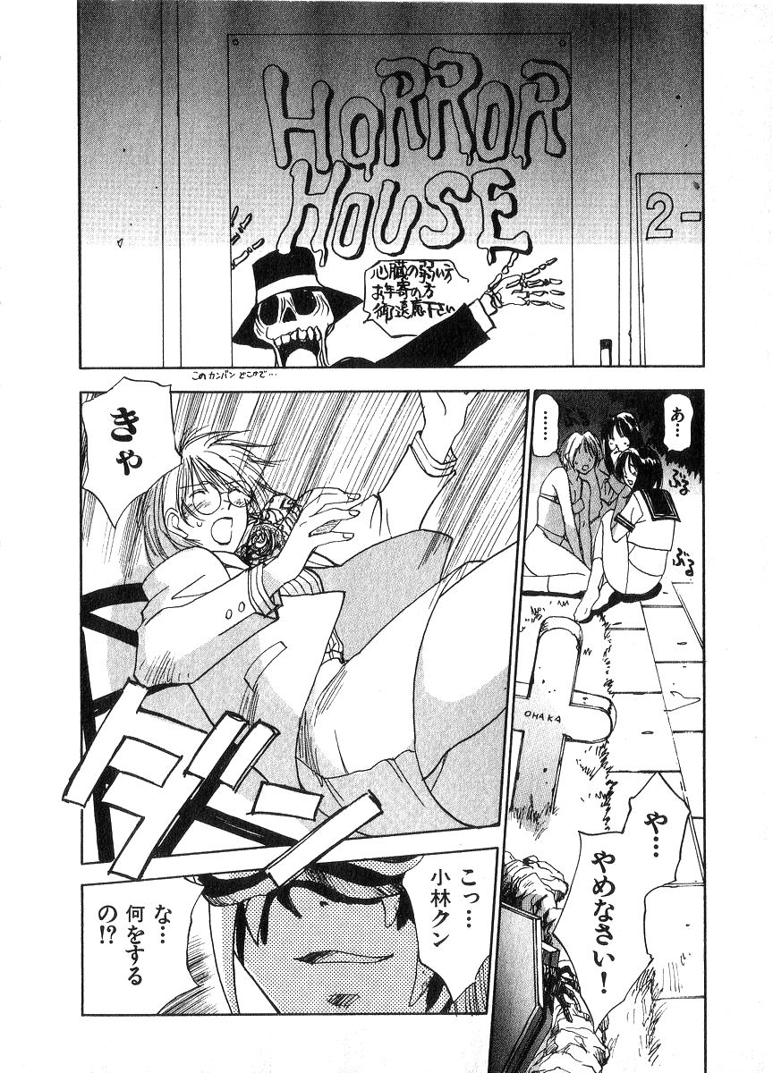 [井荻寿一] 霊能探偵ミコ 第06巻
