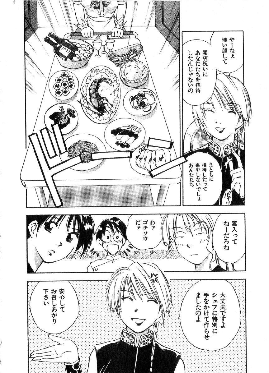 [井荻寿一] 霊能探偵ミコ 第06巻
