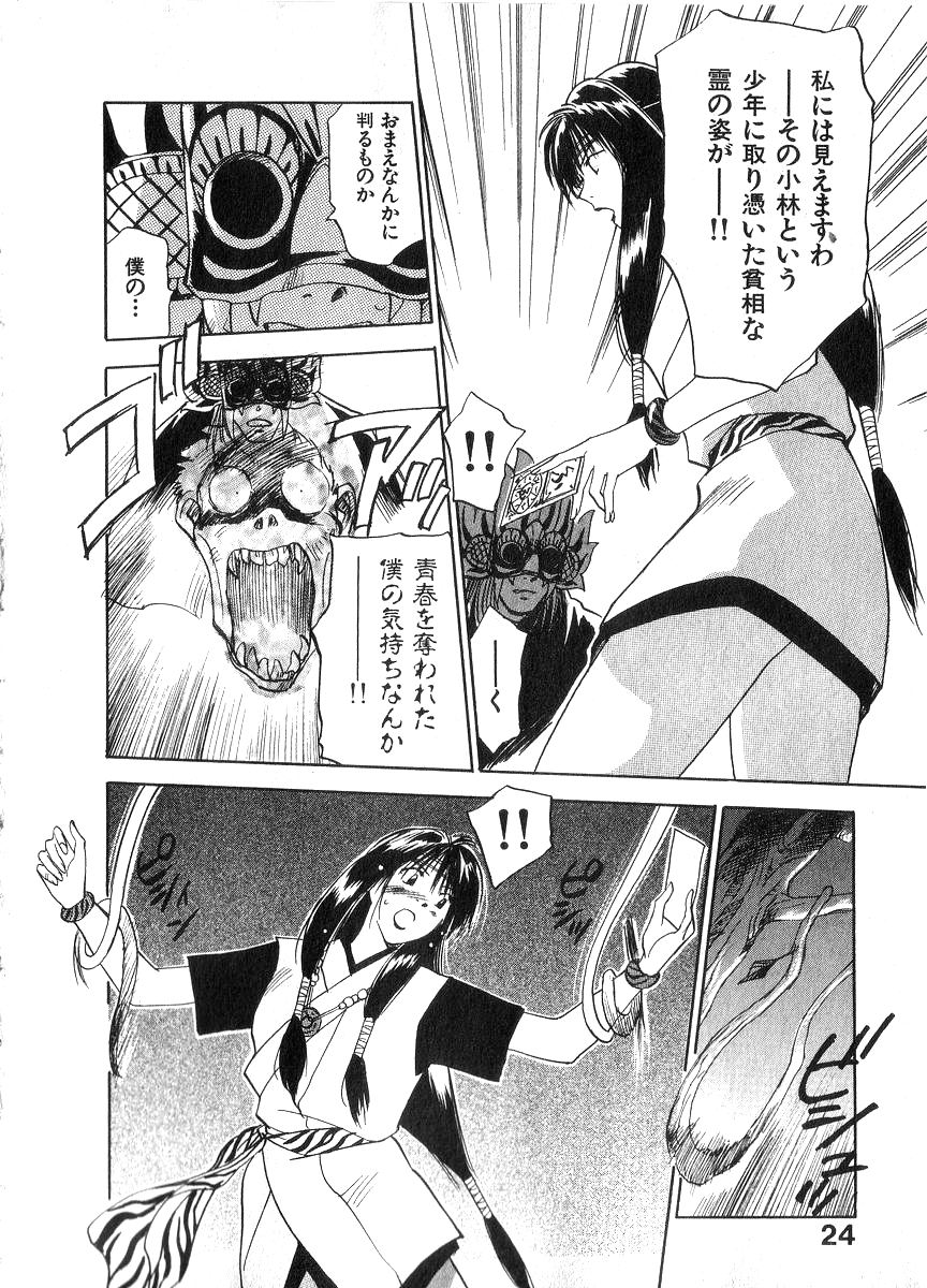 [井荻寿一] 霊能探偵ミコ 第06巻